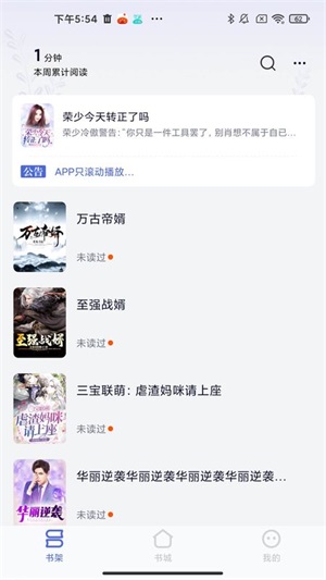 贝壳阅文安卓版