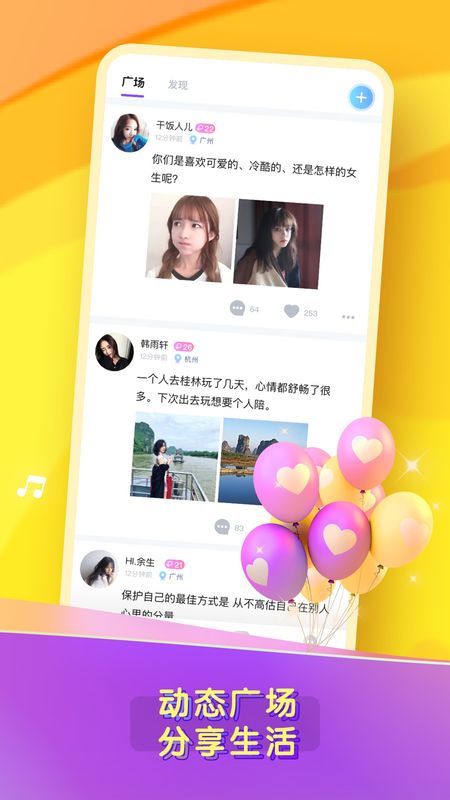 糖音安卓版
