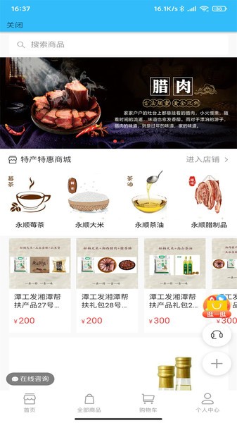 湘潭公交出行截图