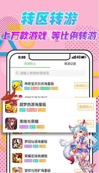 4933盒子2023截图
