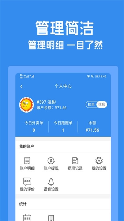 跑购腿平台免费版