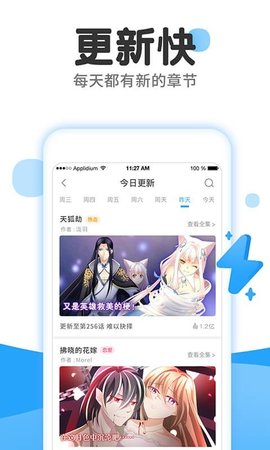 抖阴漫画免费app