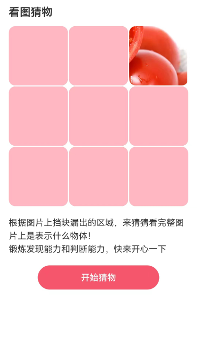 智能流量助手app