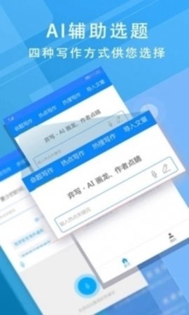 iWrite免费版截图