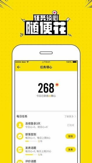 兴趣部落app