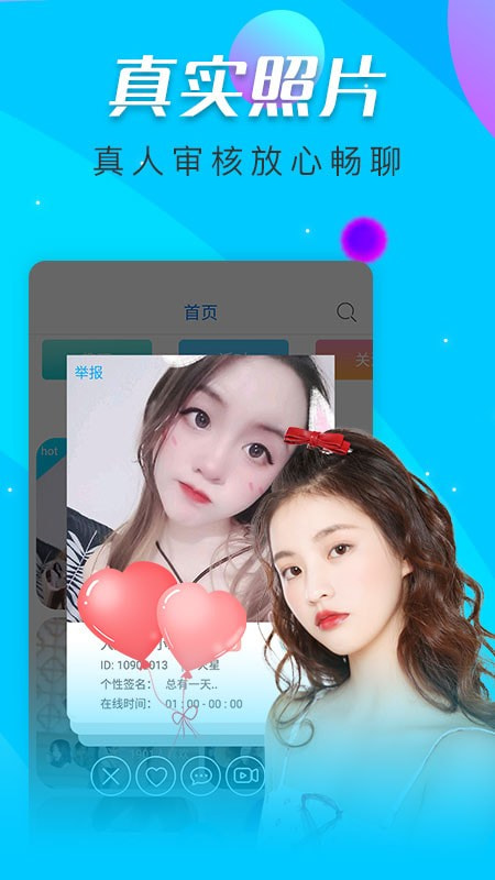 寞聊手机版