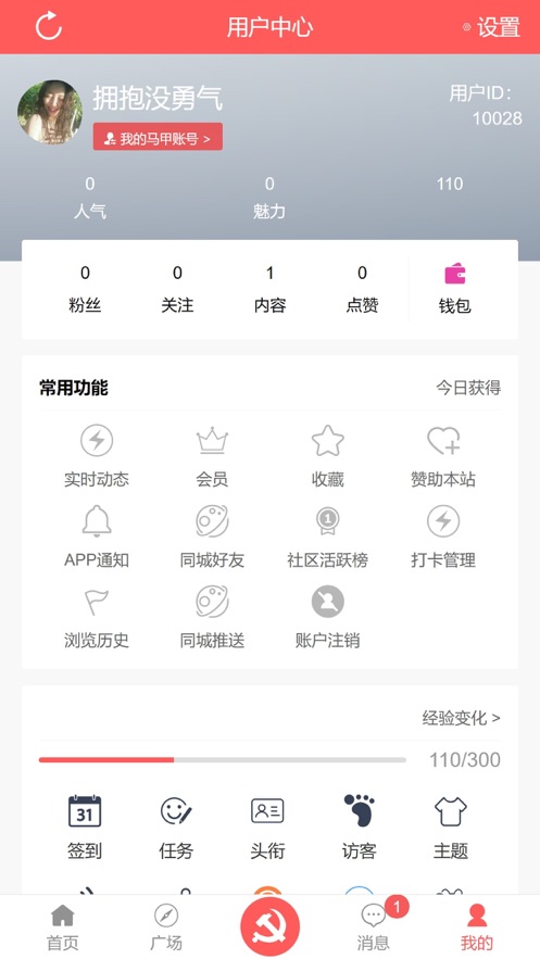 ONE社区安卓版