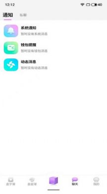盒taapp截图