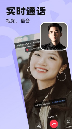 百恋视频交友app截图