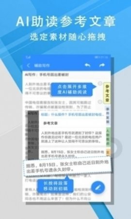 iWrite免费版截图