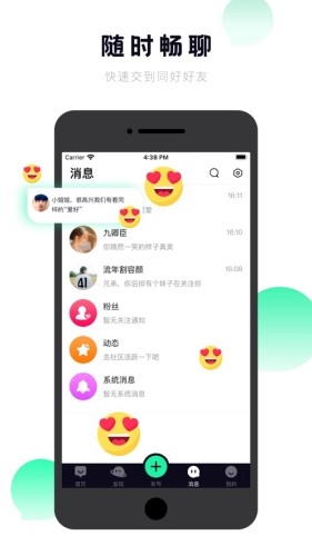 抖密交友app