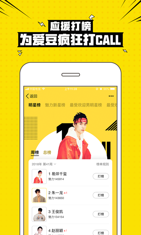 兴趣部落绿色篝火手机版