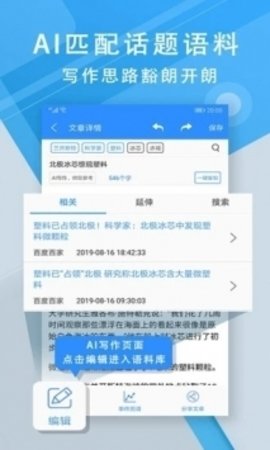 iWrite免费版截图