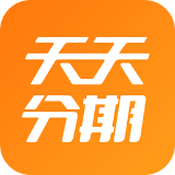 天天分期免费版