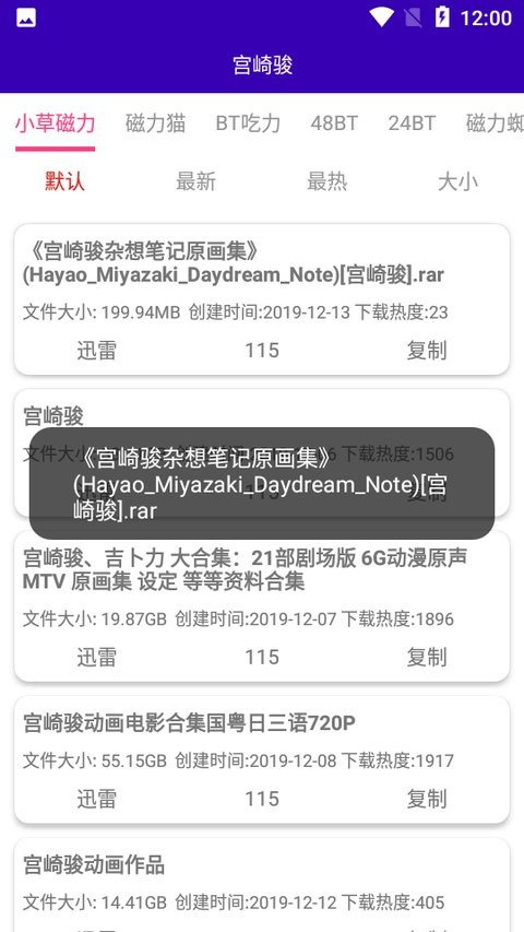 光头侠手机版2023