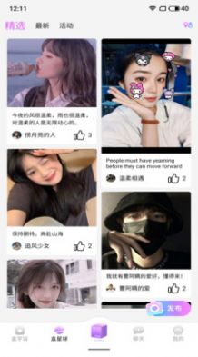 盒taapp截图