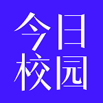 今日校园2021版本下载