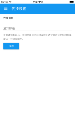 帮豆助手截图