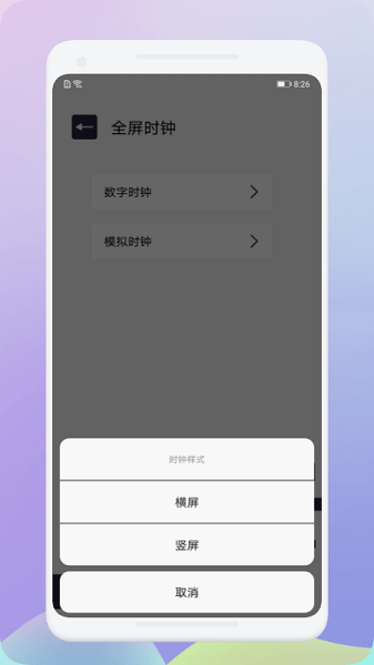 黑豹工具安卓版截图