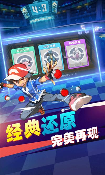 口袋之旅截图