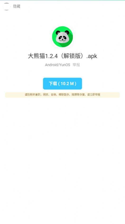 暗部共享网盘