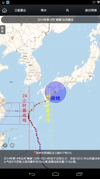 智慧农业气象截图
