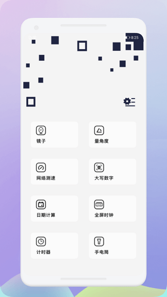 黑豹工具安卓版截图