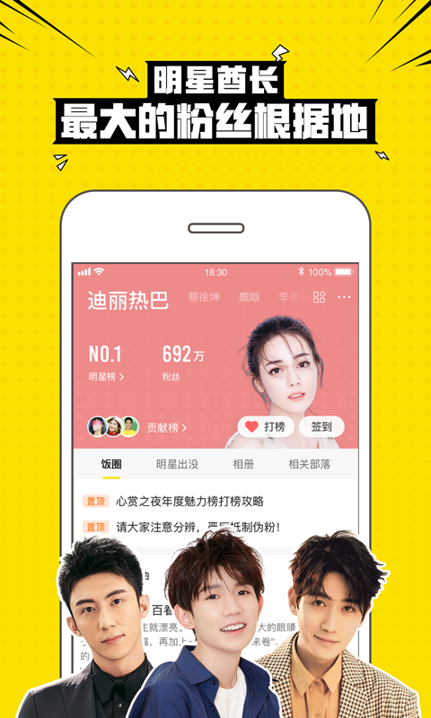 兴趣部落绿色篝火最新版