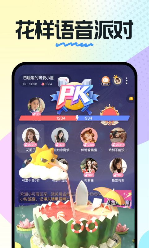 奶糖安卓版