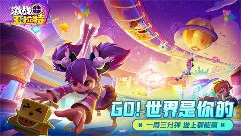 激战亚拉特最新版截图