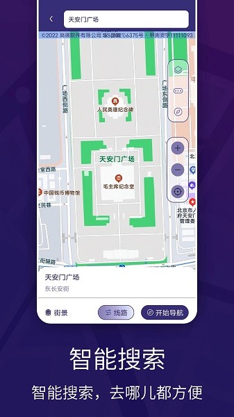 车道级实景地图导航截图