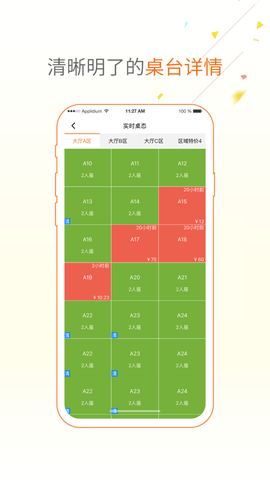 点菜宝app下载安卓版