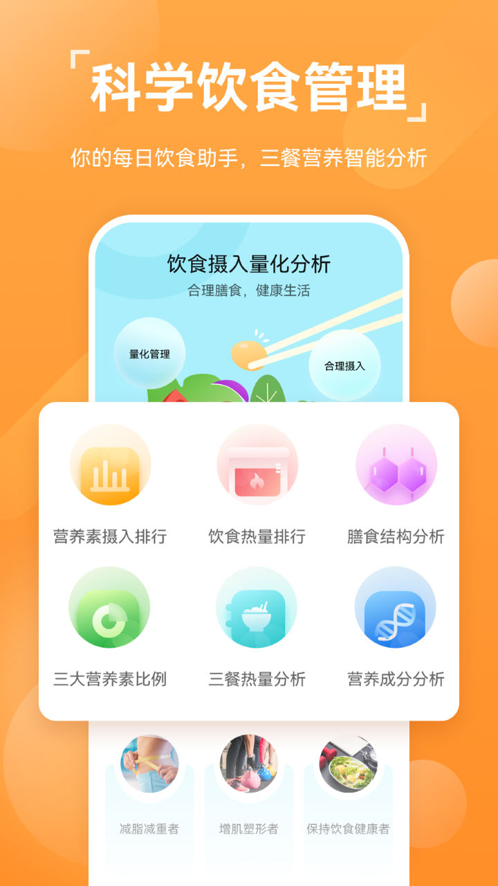 021运动健康beta版本