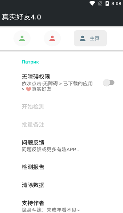 李跳跳真实好友ios
