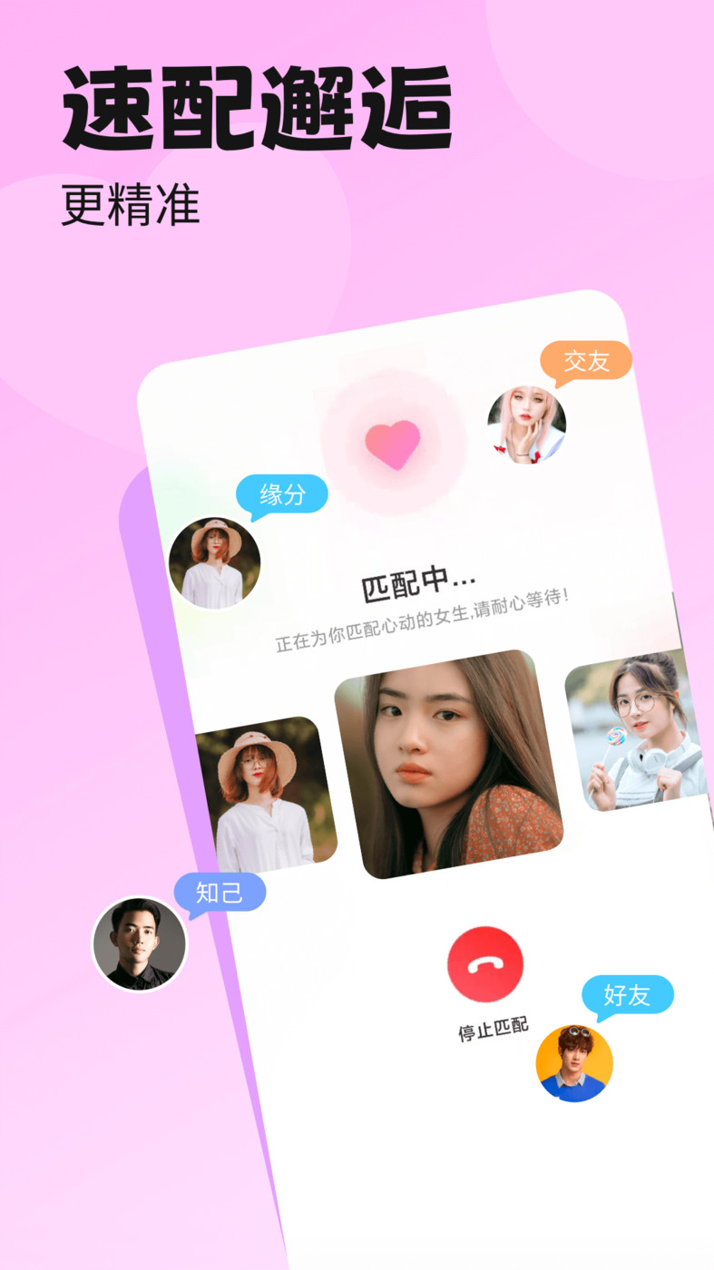 百恋免费版截图