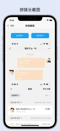 易截图2最新版本下载无水印