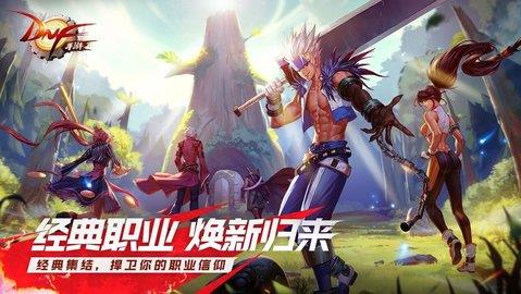 DNF下一页截图