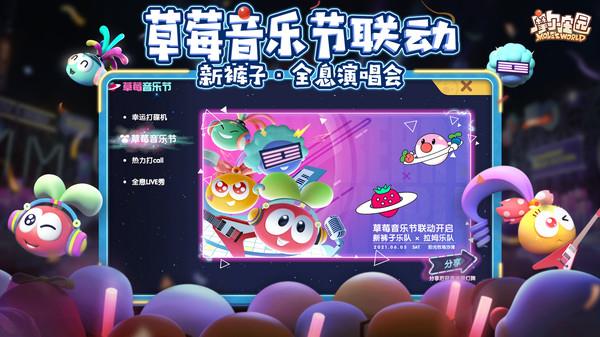 摩尔庄园激活码截图
