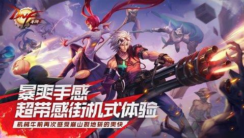 DNF下一页截图