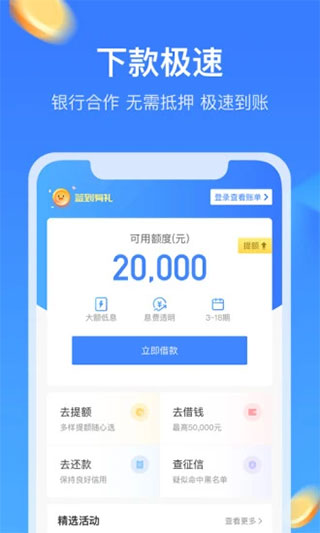 招集令最新版下载截图