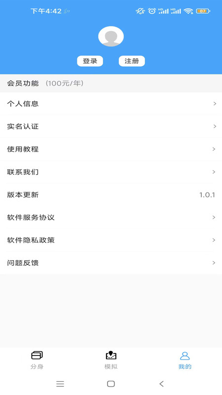 斗转多开32下载