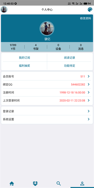 逍遥小说免费版下载