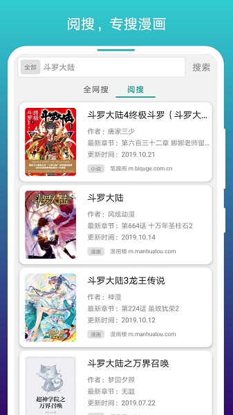 漫画阅站最新版截图