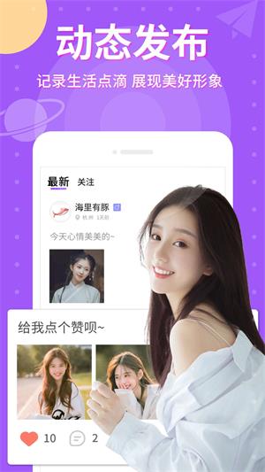 爱点点最新版截图