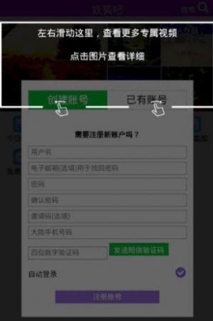 妖狐吧免费版