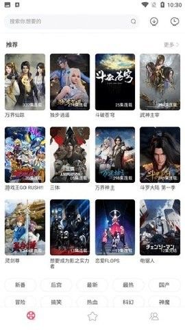宫下动漫免费版