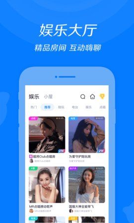 来来语音apk