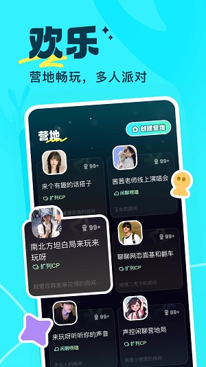 萤光交友app截图