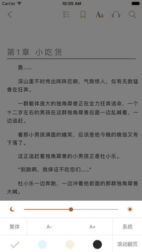 八零电子书app下载TXT