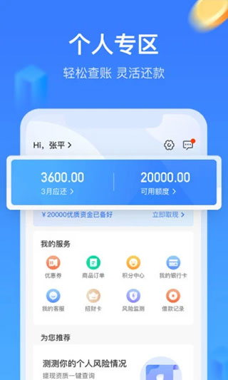 招集令最新版下载截图